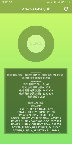 AreYouBatteryOk (电池损耗检测)安卓版