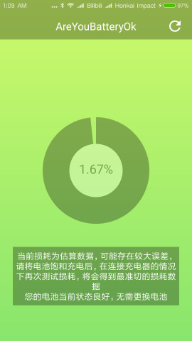 AreYouBatteryOk (电池损耗检测)安卓版