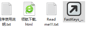 FastKeys自动化操作工具破解版