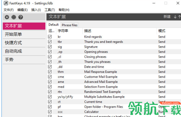 FastKeys自动化操作工具破解版
