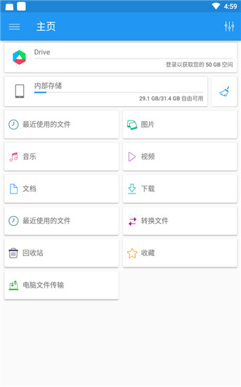 文件指挥官最新破解版