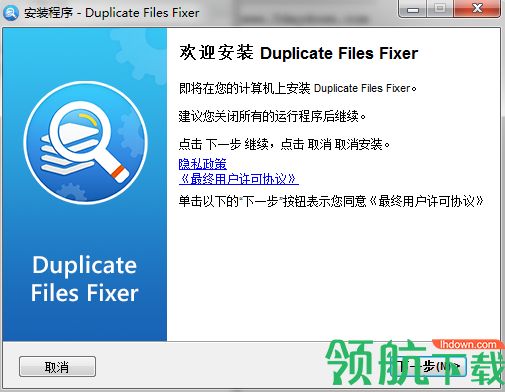 Duplicate Files Fixer中文破解版