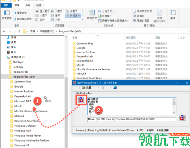 GetWindowText绿色官方版