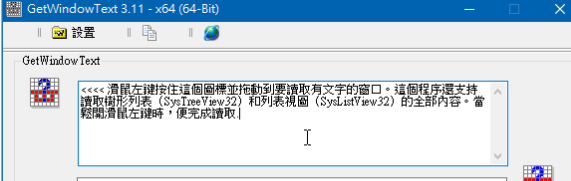 GetWindowText绿色官方版