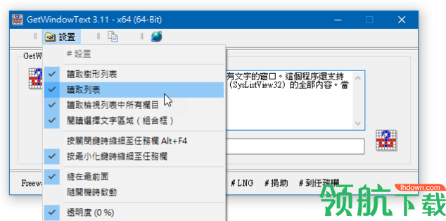 GetWindowText绿色官方版