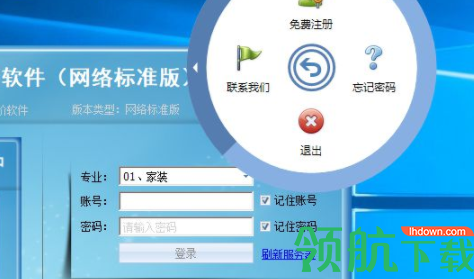 饰吾墅家装工程计价软件官方版