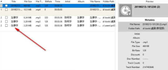 DuplicateMusicFixer重复音乐查找工具官方版