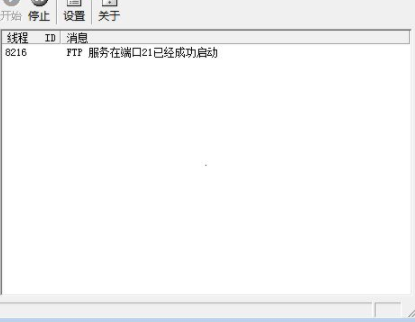Baby FTP Server(局域网FTP工具)绿色版