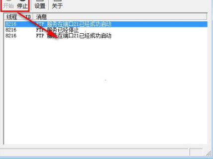 Baby FTP Server(局域网FTP工具)绿色版