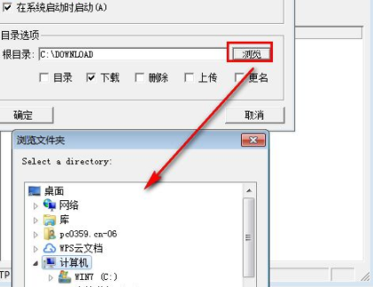 Baby FTP Server(局域网FTP工具)绿色版