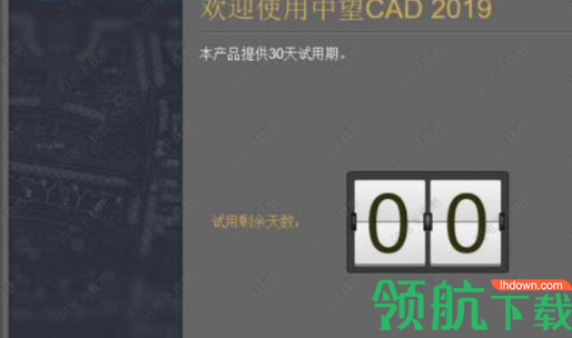 ZWCADMechanical2019汉化中文破解版
