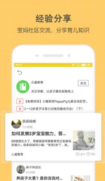 别买了app