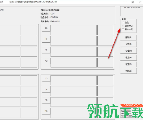 慧荣SM3281芯片量产工具官方版