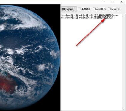 实时地球壁纸软件绿色官方版