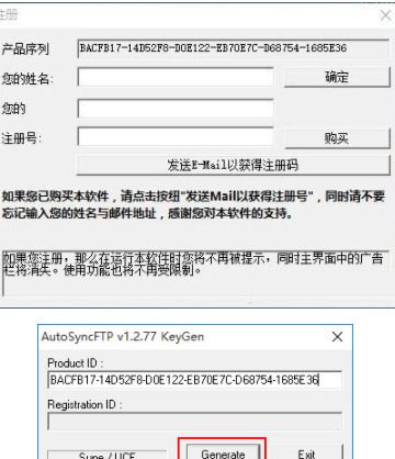 autosyncftp汉化破解版