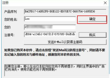 autosyncftp汉化破解版