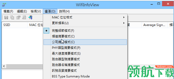 WifiInfoView扫描无线网络官方版