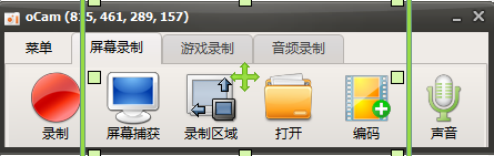 OhSoftoCam屏幕录像工具绿色版