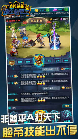 古代战争:放置救世主安卓版