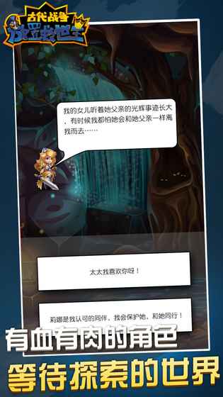 古代战争:放置救世主安卓版