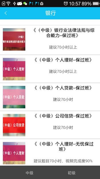 乐考学习助手安卓版
