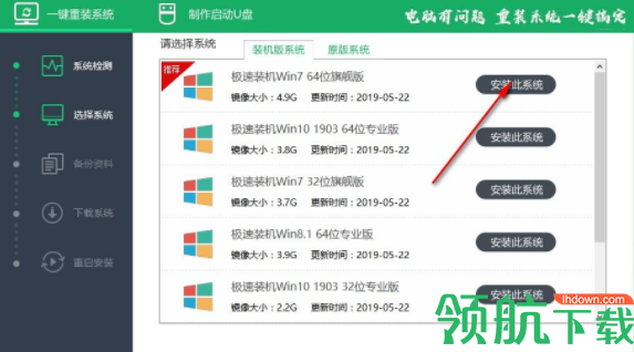 51重装系统客户端官方版