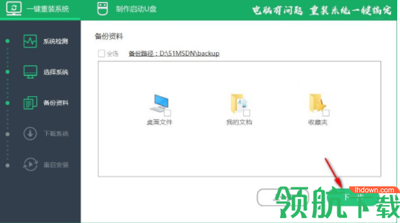 51重装系统客户端官方版