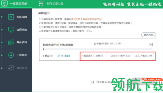 51重装系统客户端官方版