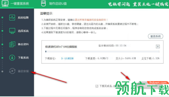51重装系统客户端官方版