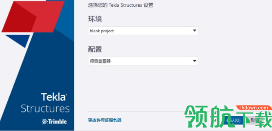 TeklaStructures2019汉化破解版