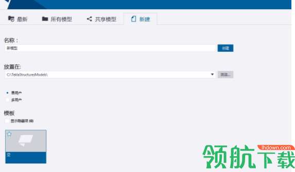 TeklaStructures2019汉化破解版