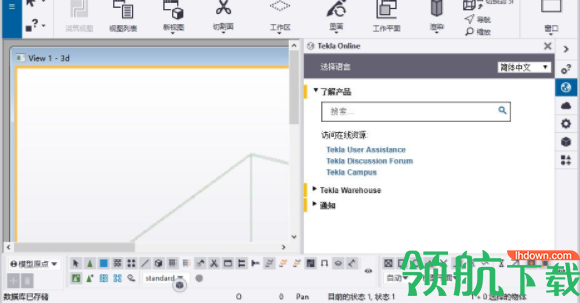 TeklaStructures2019汉化破解版