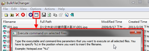BulkFileChanger(文件日期修改工具)官方版