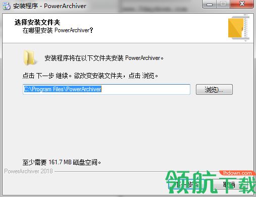 PowerArchiver 2019中文破解版「附注册码」