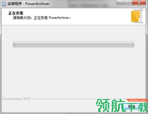 PowerArchiver 2019中文破解版「附注册码」