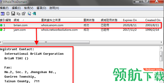 WhoisThisDomain(域名信息查询)官方版