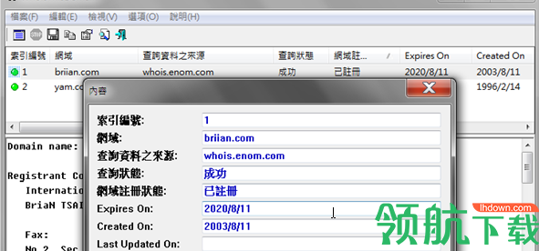 WhoisThisDomain(域名信息查询)官方版