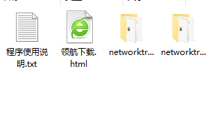 NetworkTrafficView(网络数据包监视捕捉工具)绿色版