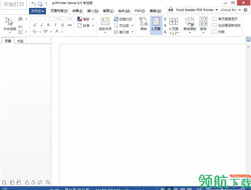 priPrinter Server中文破解版「附注册机」