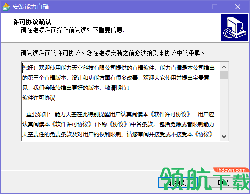 能力直播客户端官方版