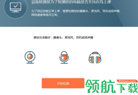 米乐英语客户端官方版