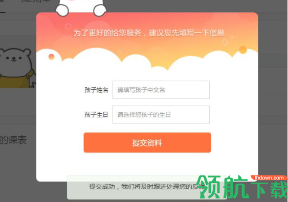 米乐英语客户端官方版