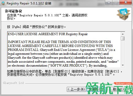 Glary Registry Repair中文破解版「附注册码」