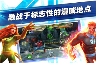 漫威:超级争霸战破解版