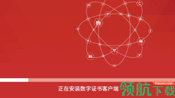 海南ca数字证书客户端官方版