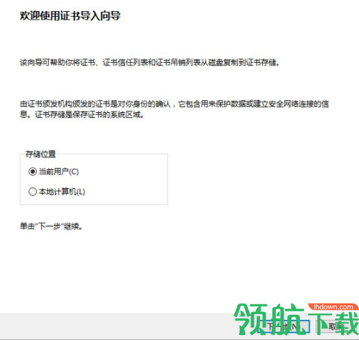 ZJCA根证书客户端官方版