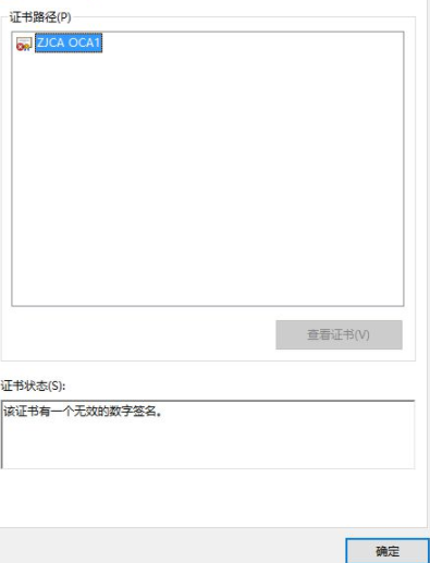 ZJCA根证书客户端官方版