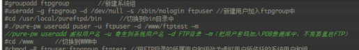 Pure-FTPd服务器管理工具官方版