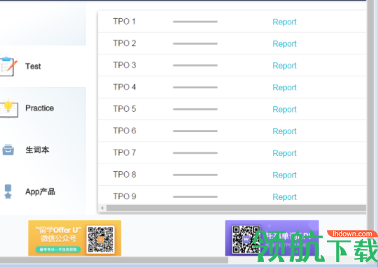 小站托福软件官方版