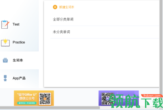 小站托福软件官方版